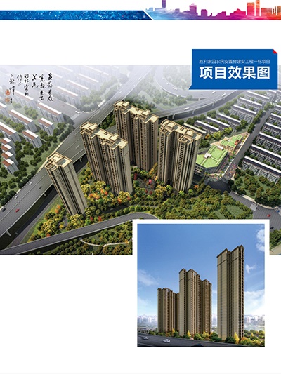 勝利家園農(nóng)民安置房建安工程